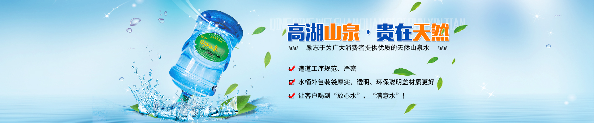 瀏陽市瀏河源飲用水有限公司_瀏陽市瀏河源各系列銷售|檢驗灌裝設備|瀏河源桶裝水怎么樣